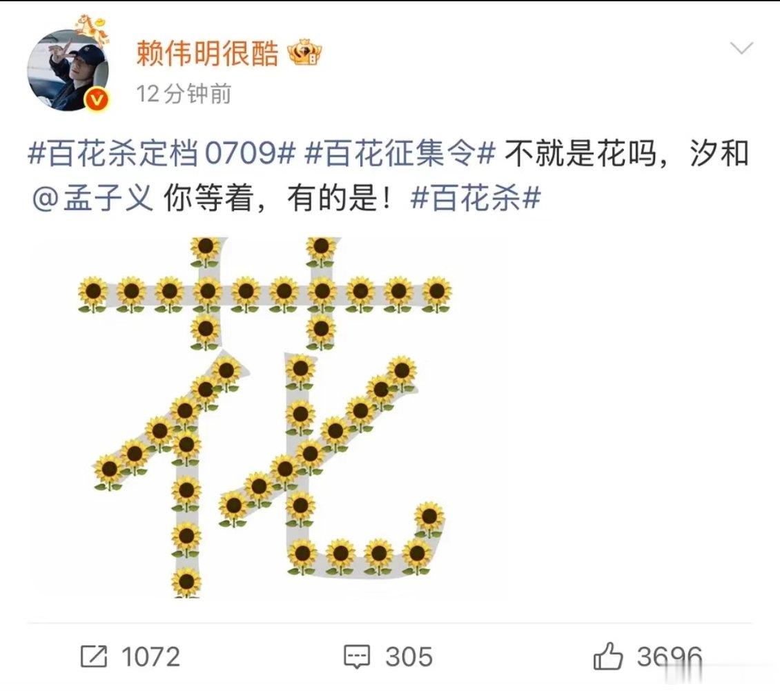 百花杀抽象剧宣百花杀好抽象的剧宣 《百花杀》定档啦！！但是这个剧宣好抽象啊都是花