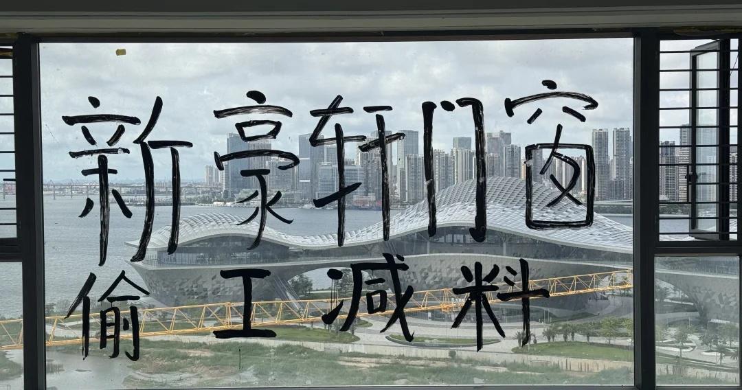 鉴定结果刚收到等待法院裁决[耶]新豪轩门窗维权 门窗定制踩坑 消费者权益 消费者