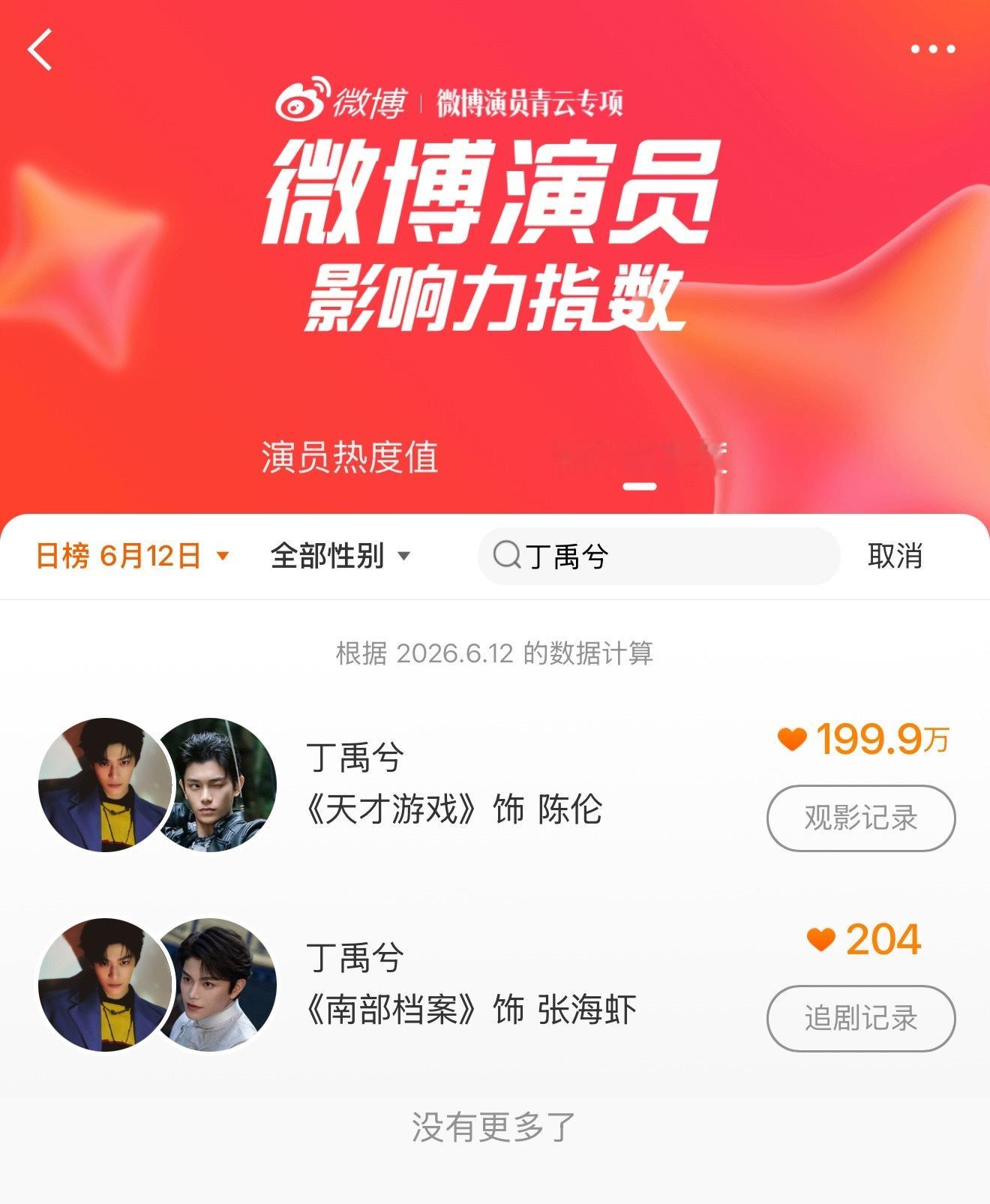 搜索丁禹兮点会更快些 网页链接