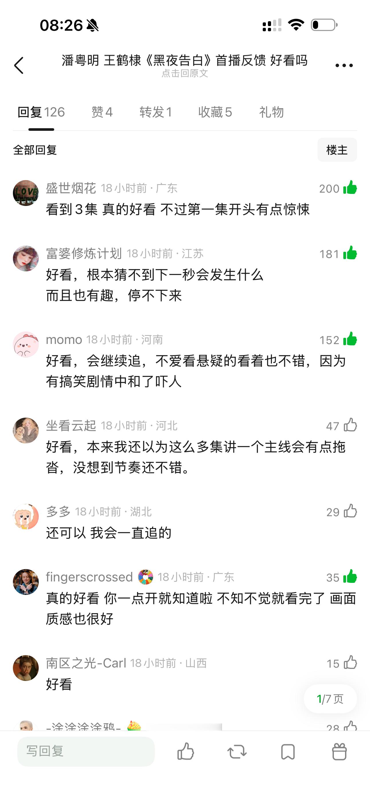 王鹤棣台词川普可是连连对家都在说好看，🧣🚽不黑王鹤棣就不舒服吗