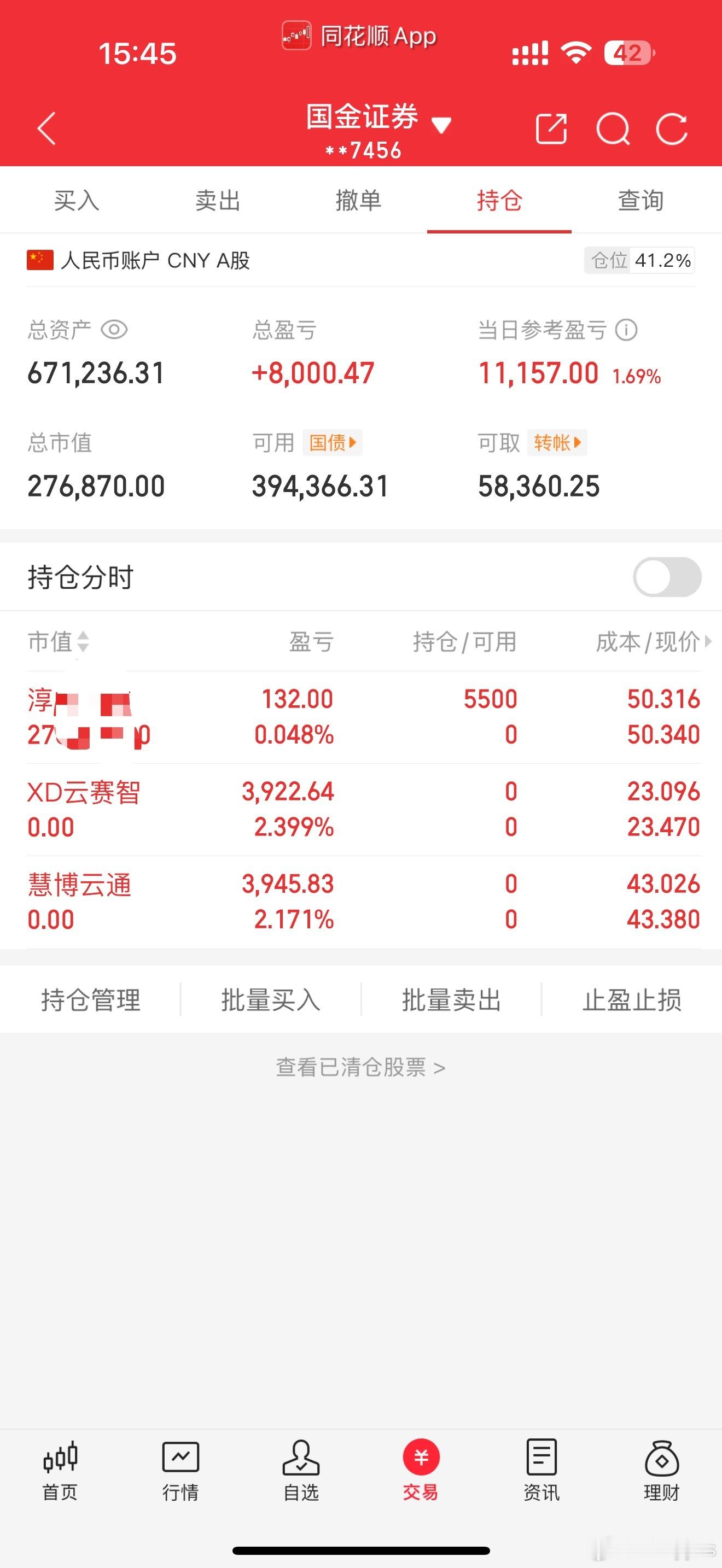 短期释放风险都很快，没啥好担心的周一又是一条好汉 ​​​