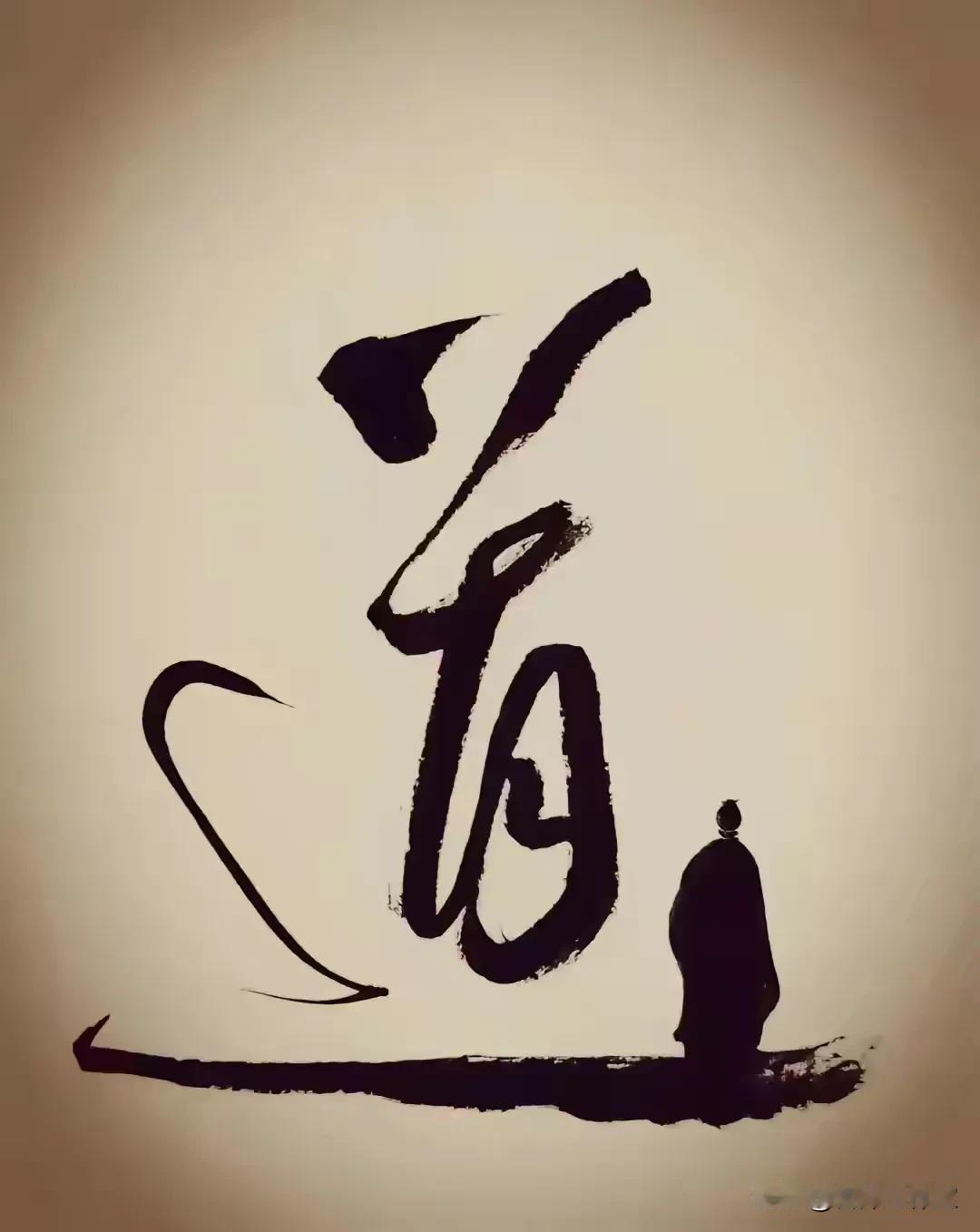高人与普通人有个很大的不同点：普通人往往“心随境转”，高人则能“境随心转”。

