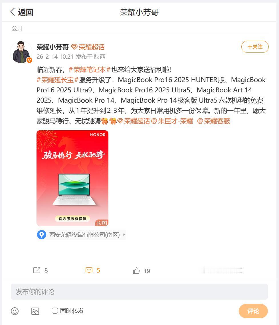 据说在2026年，荣耀笔记本将为大家带来福利，那么好多小伙伴好奇，会有什么内容呢