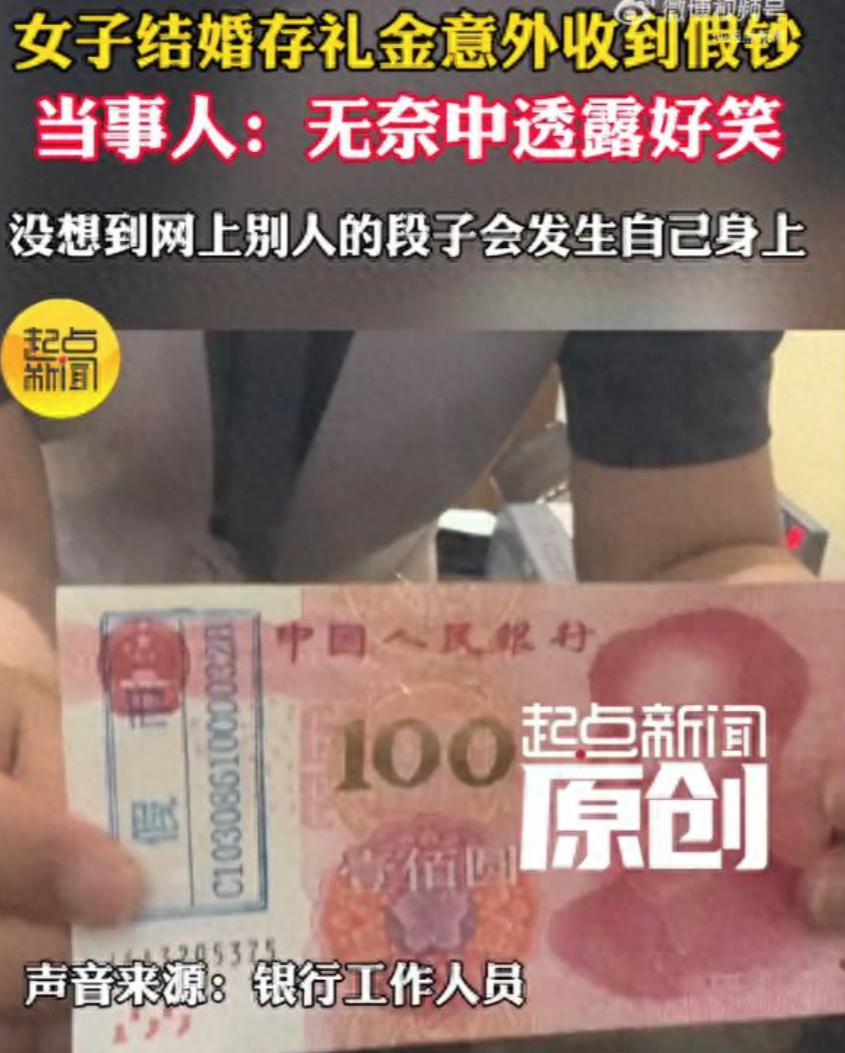 陕西西安，一对新婚小夫妻就遇上了一件糟心又纠结的事，大喜的日子收的份子钱，转头去