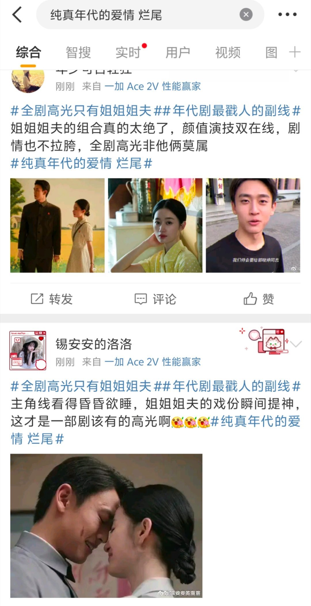 纯真年代的爱情 烂尾掀桌咖水军真无耻 人家方穆扬费霓俩人从头到尾都很好 一手说自