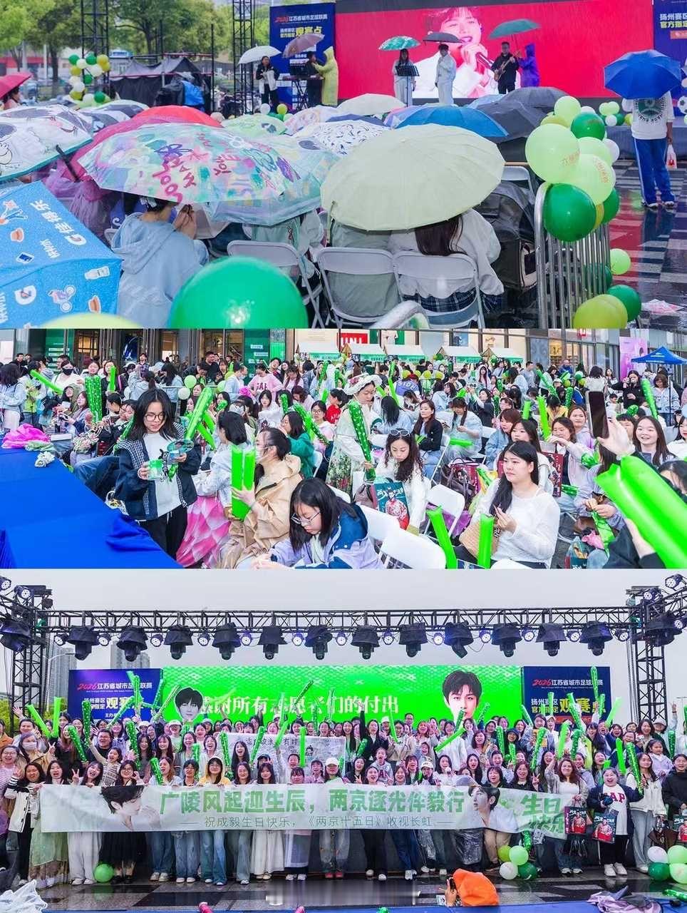 昨天扬州江都金鹰成毅生日应援活动是风雨挡不住的奔赴，让爱意铺满整座金鹰朱瞻基主题