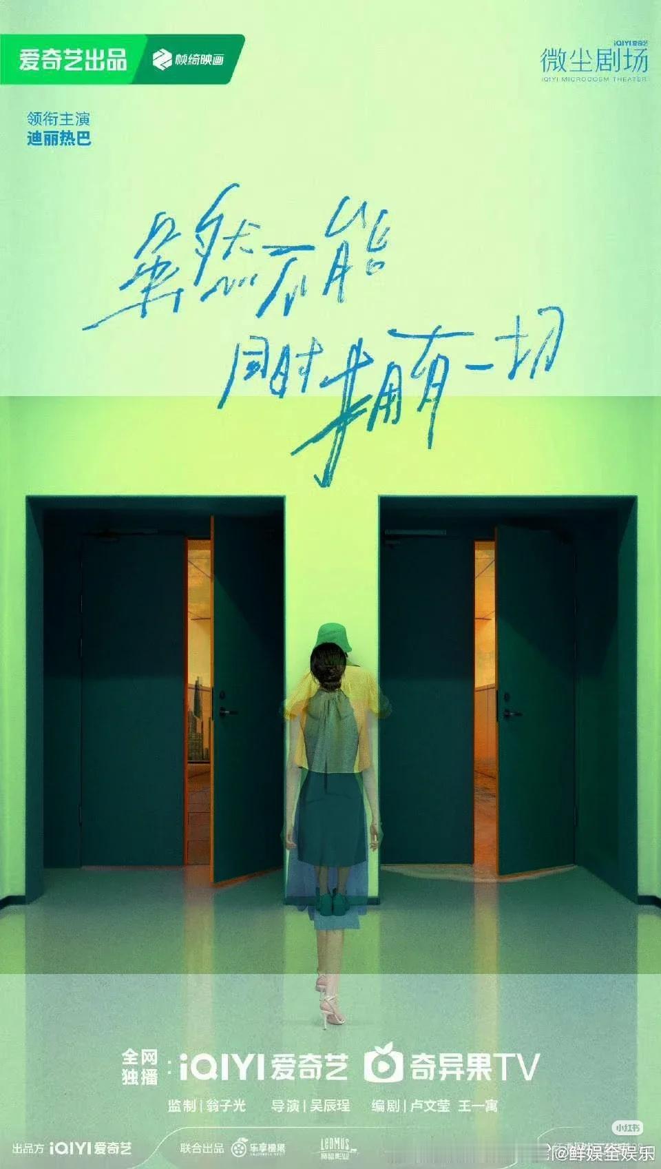 虽然不能同时拥有一切海报疑似侵权《虽然不能同时拥有一切》海报疑似侵权虽然不能同时