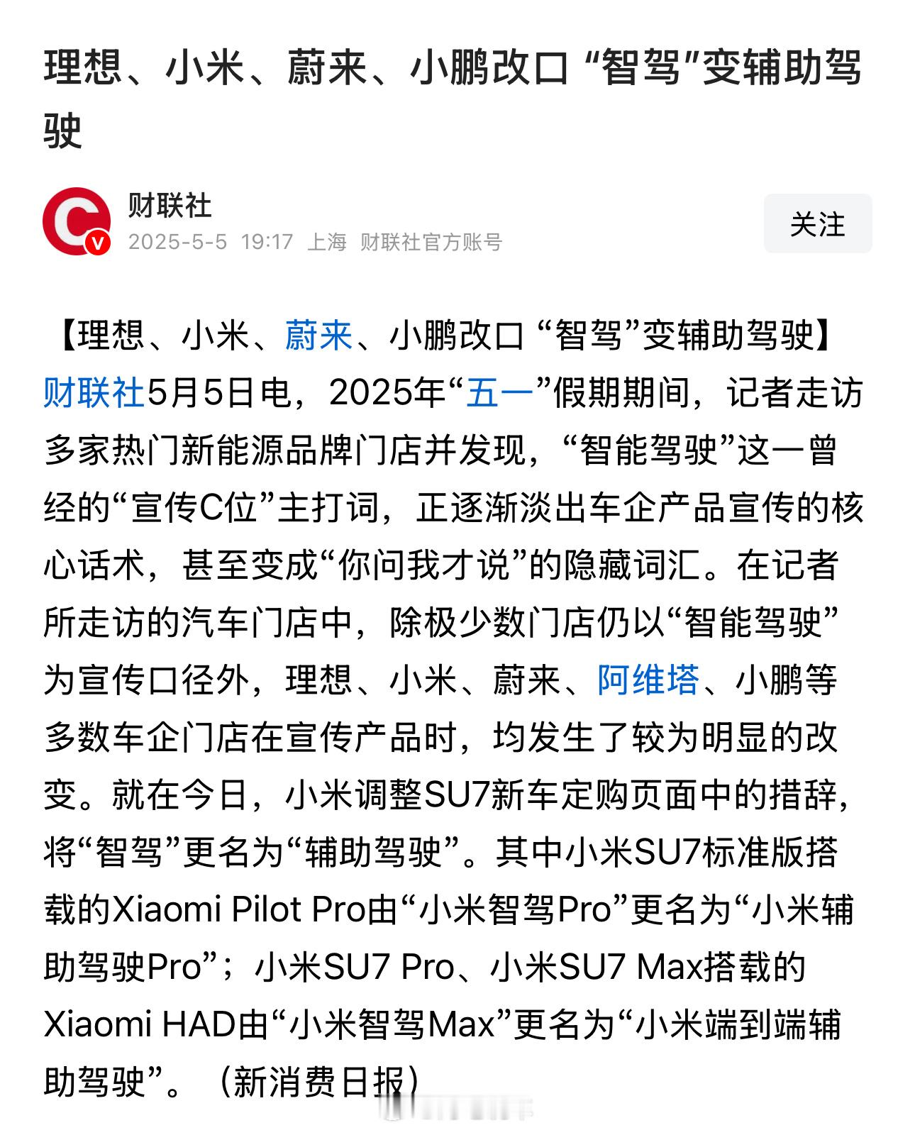 某品牌一己之力整崩了“智驾”，俗称驾崩了[允悲] ​​​