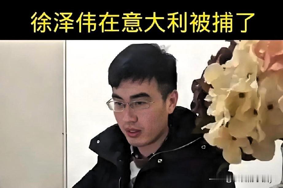 徐泽伟事件无疑为中国科研人才敲响了一记振聋发聩的警钟！
2025 年 7 月，他