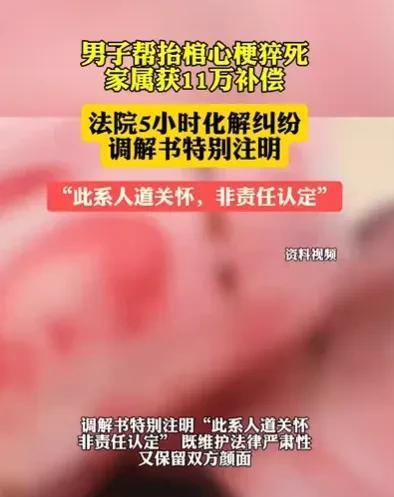 湖南常德，男子在家，邻居来报丧，说他的父亲离世了，按照村里的风俗，男子应该帮忙抬