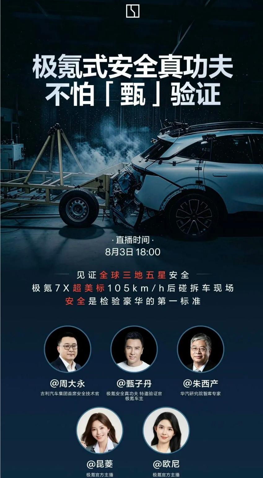 新能源车企现在也太拼了，极氪、理想接连官宣直播拆整车，小米徐洁云：乐见凭真材实料