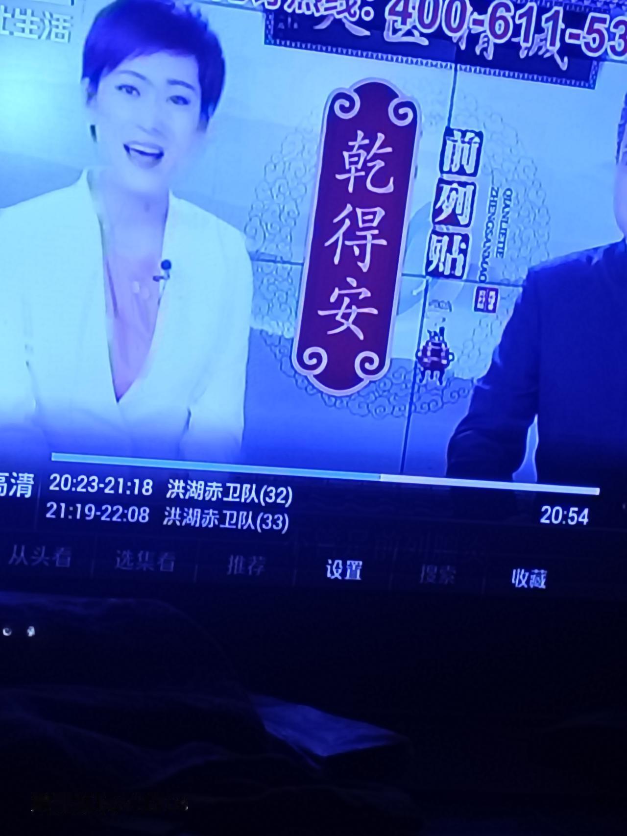 湖北电视台忽悠电视观众
  文章下面有一张照片，是一集电视剧的播放时间，这一级播