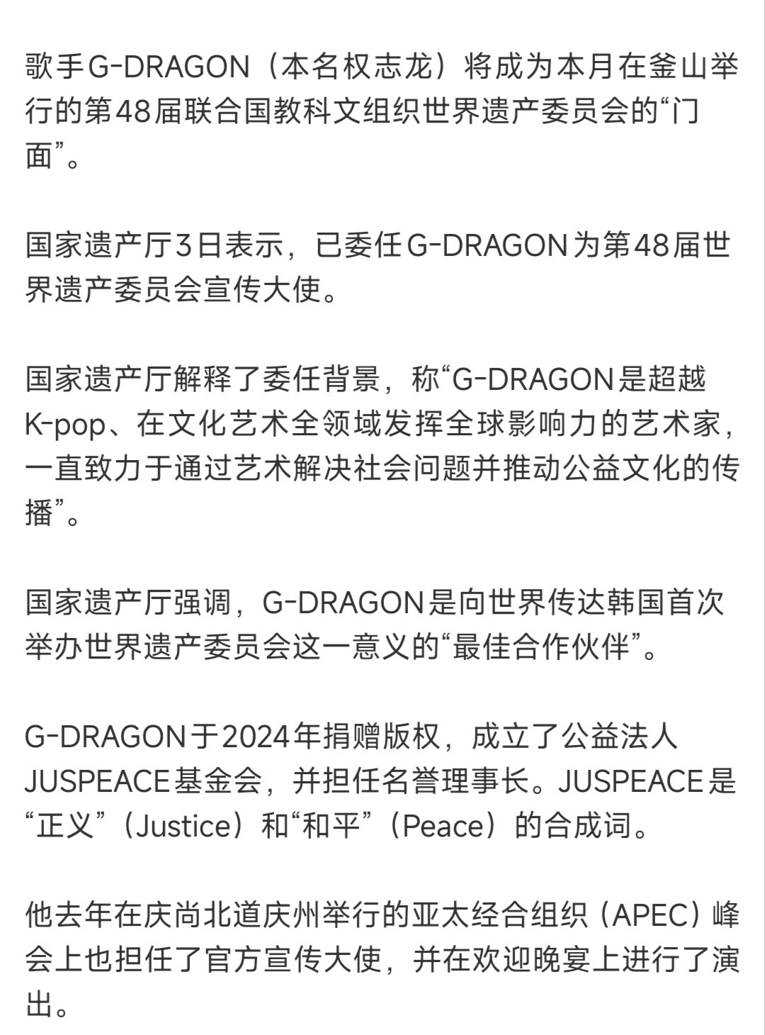 仅七月，权志龙继玩具总动员联名首日斩获608万销售额后，优衣库合作系列开售仅三天