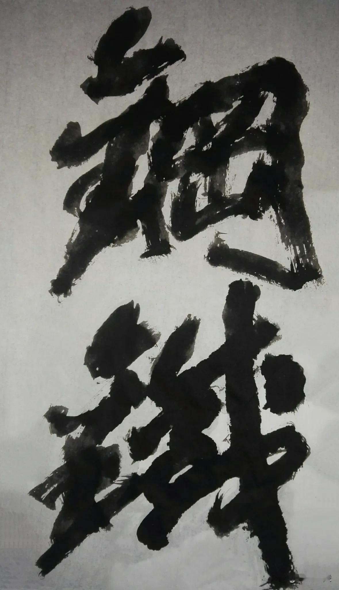 缅怀金陵武中奇先生[玫瑰][玫瑰]