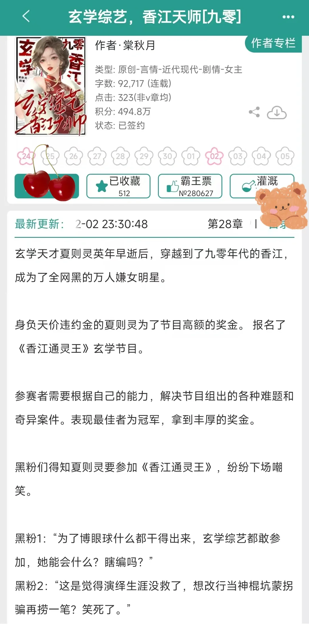 万人嫌女明星爆改玄学大师🤣看过通灵之战吗