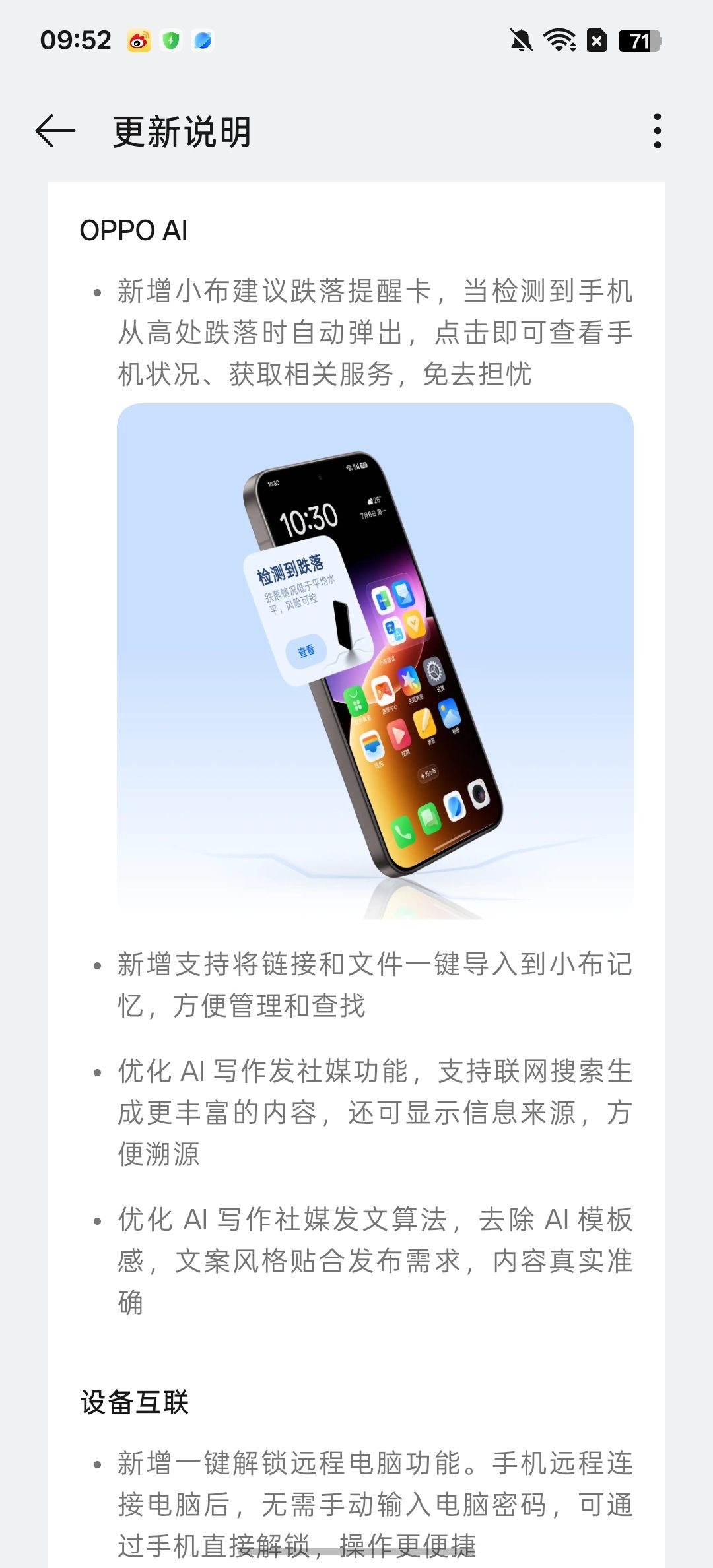 ColorOS16 七月大规模更新，覆盖机型不少，如果没有收到推送，可以点击刷新
