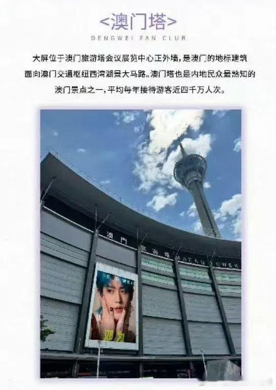 邓为澳门应援汇总，钻石姐姐们超级爱，今年爱奇艺尖叫之夜只为看为为！