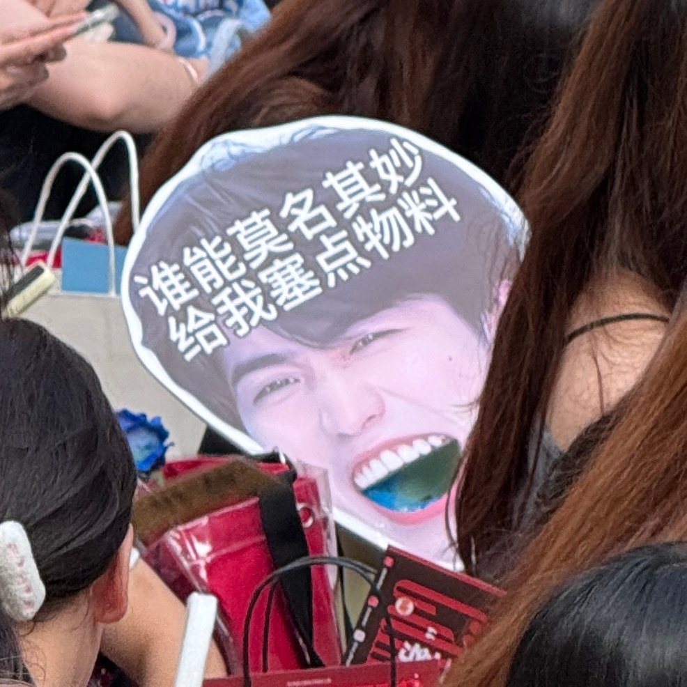 我真的会被这玩意儿笑死。 