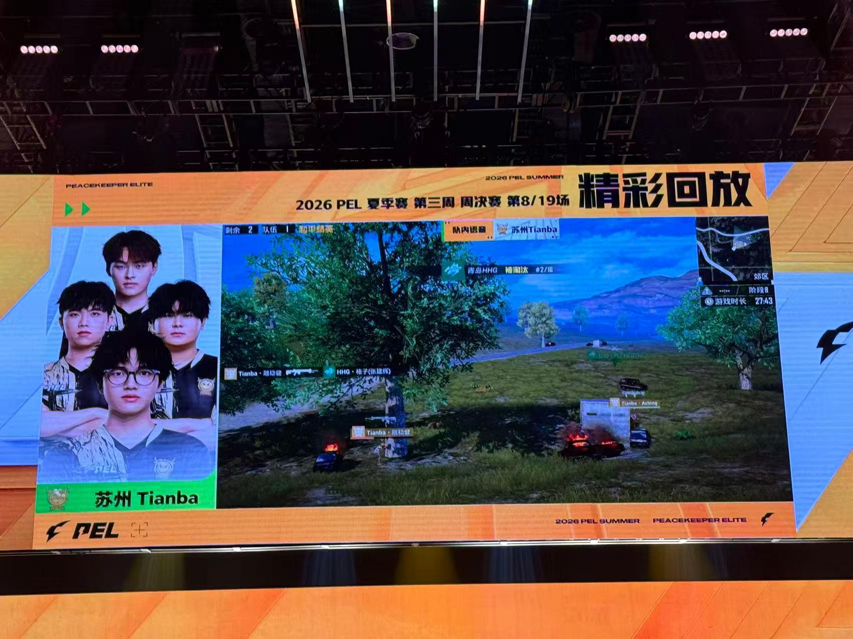 天霸冷暴力式吃鸡2026PEL第三周周决赛天霸这波稳到离谱！决赛圈不慌不忙，用最