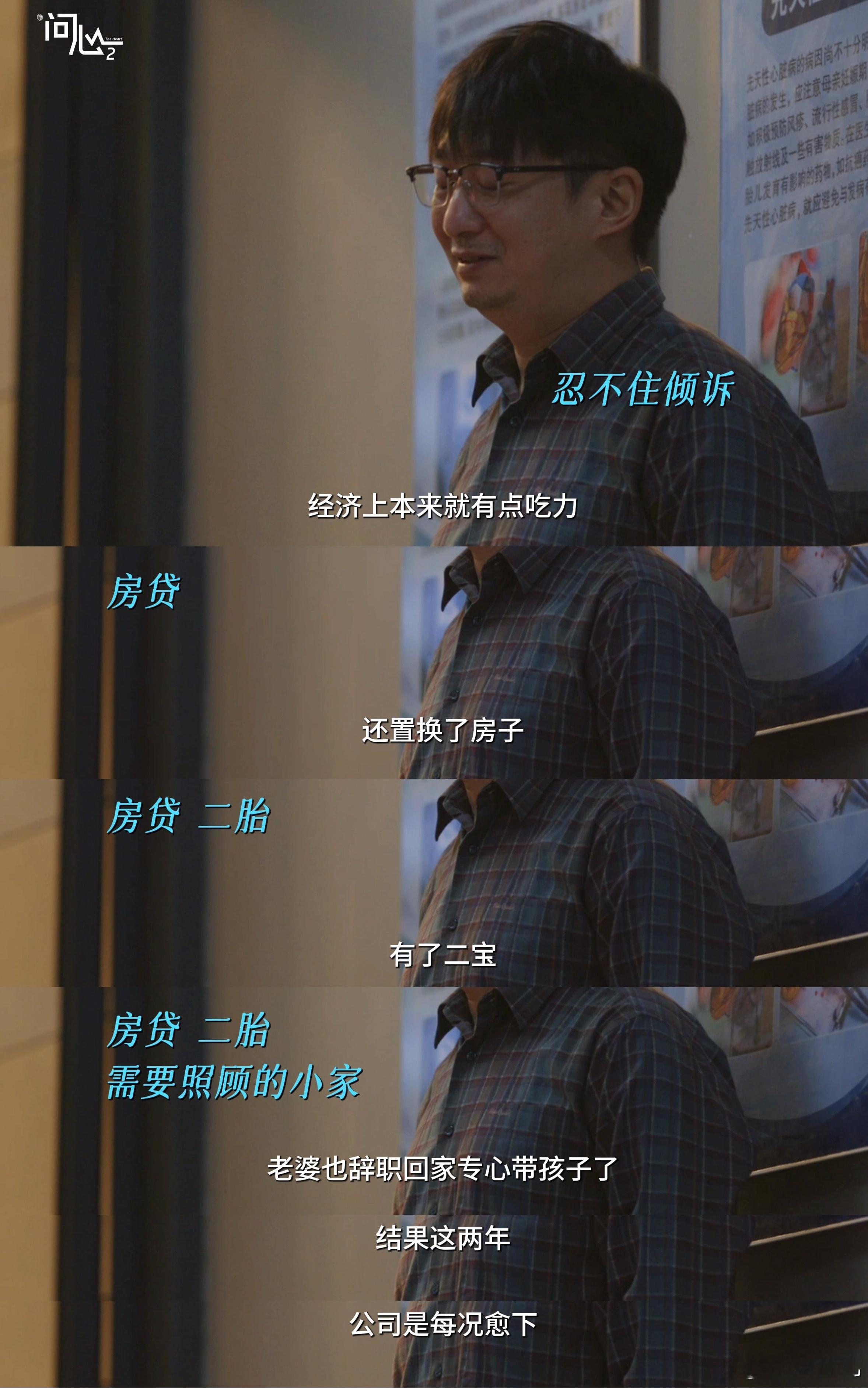 代入问心2独生子有点崩溃了 林逸那个镜头我看了三遍还是没缓过来，他穿着白大褂站在