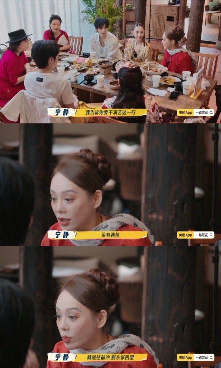 刘嘉玲 宁静太早得志不考虑别人感受 一路繁花 2 这段对话太有火花了。宁静直言要