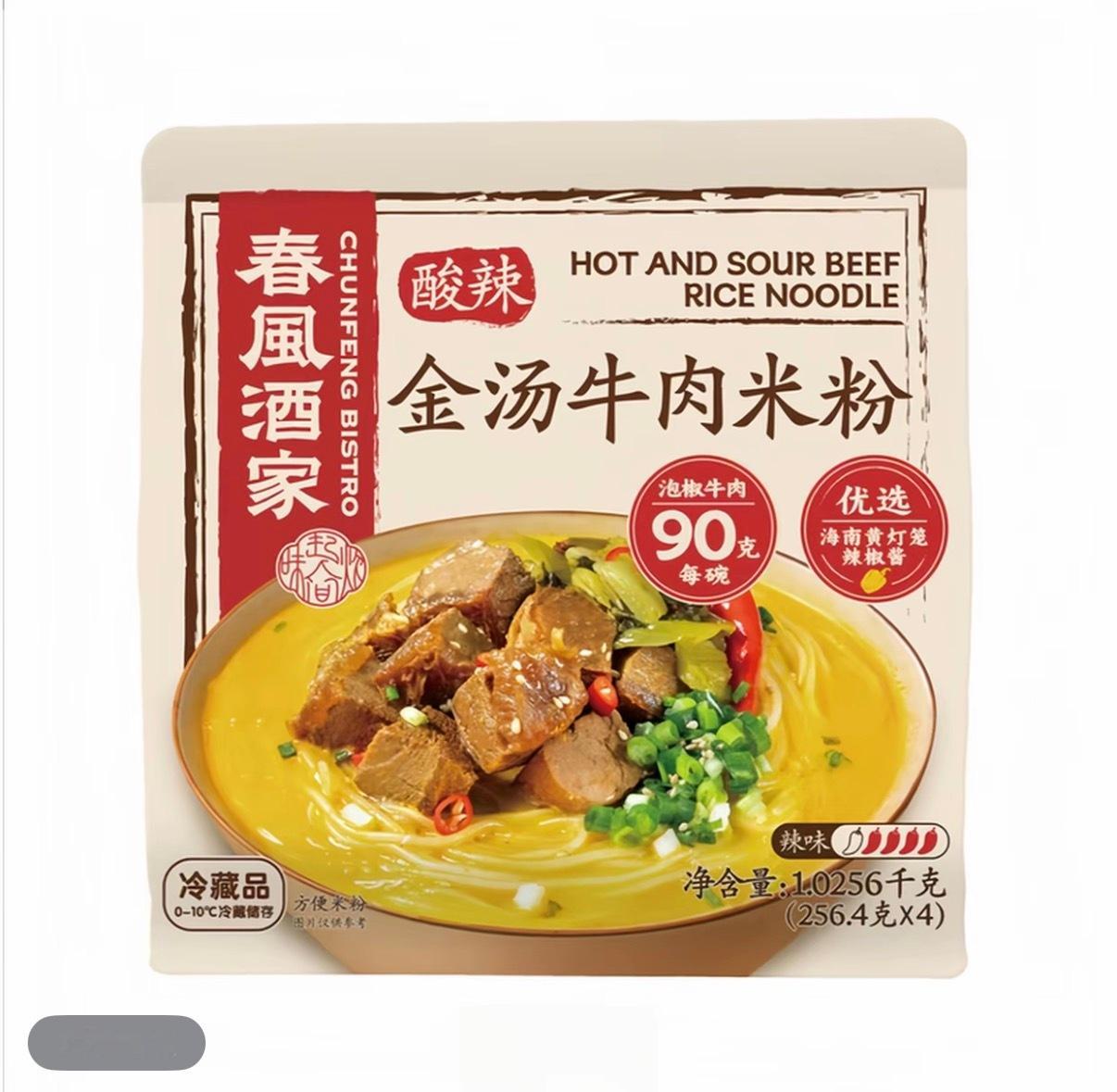 金汤酸菜牛肉泡面🍜用了金汤牛肉米粉的料包和老坛酸菜面的面饼 加在一起 两包酸菜