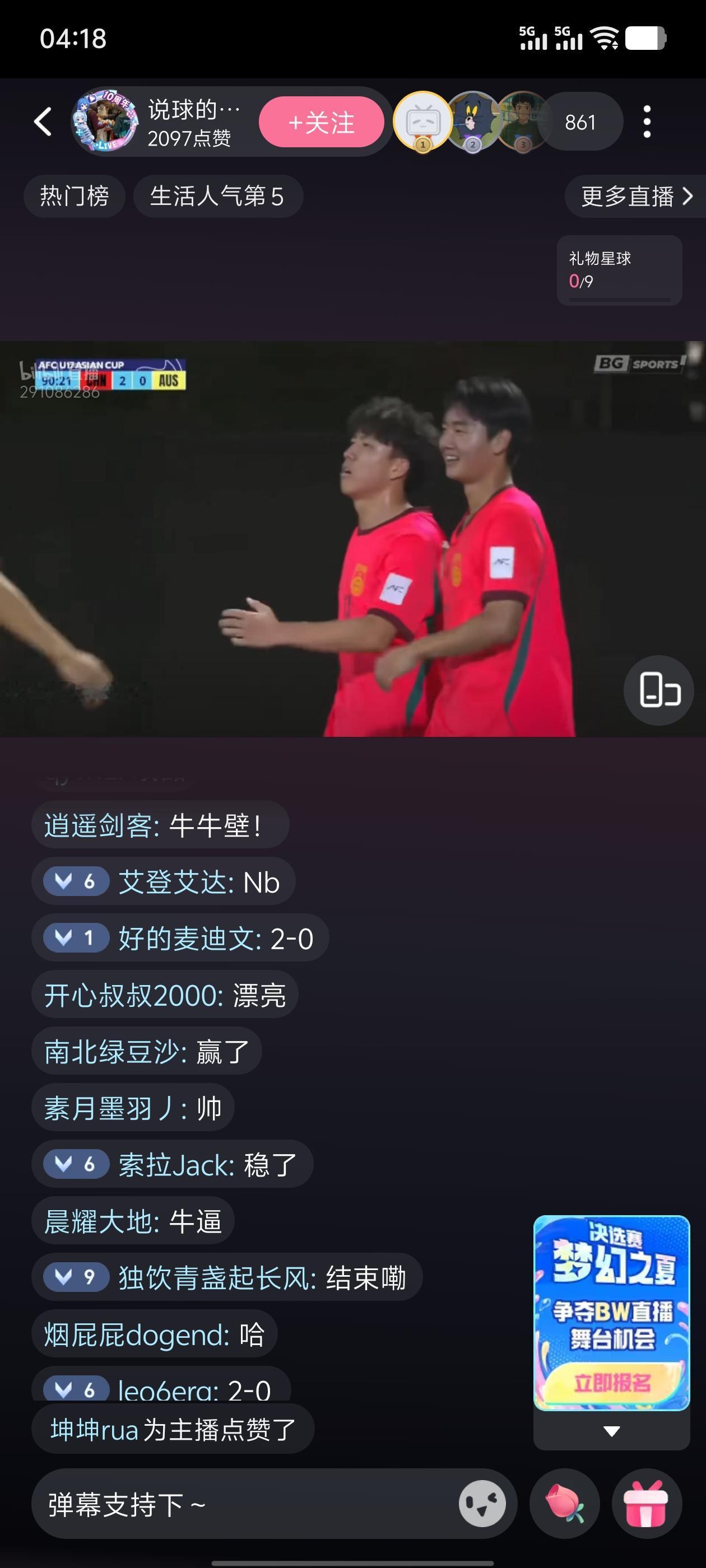 又进一球！中国U17国少队2:0领先澳大利亚，看起来进决赛稳了！