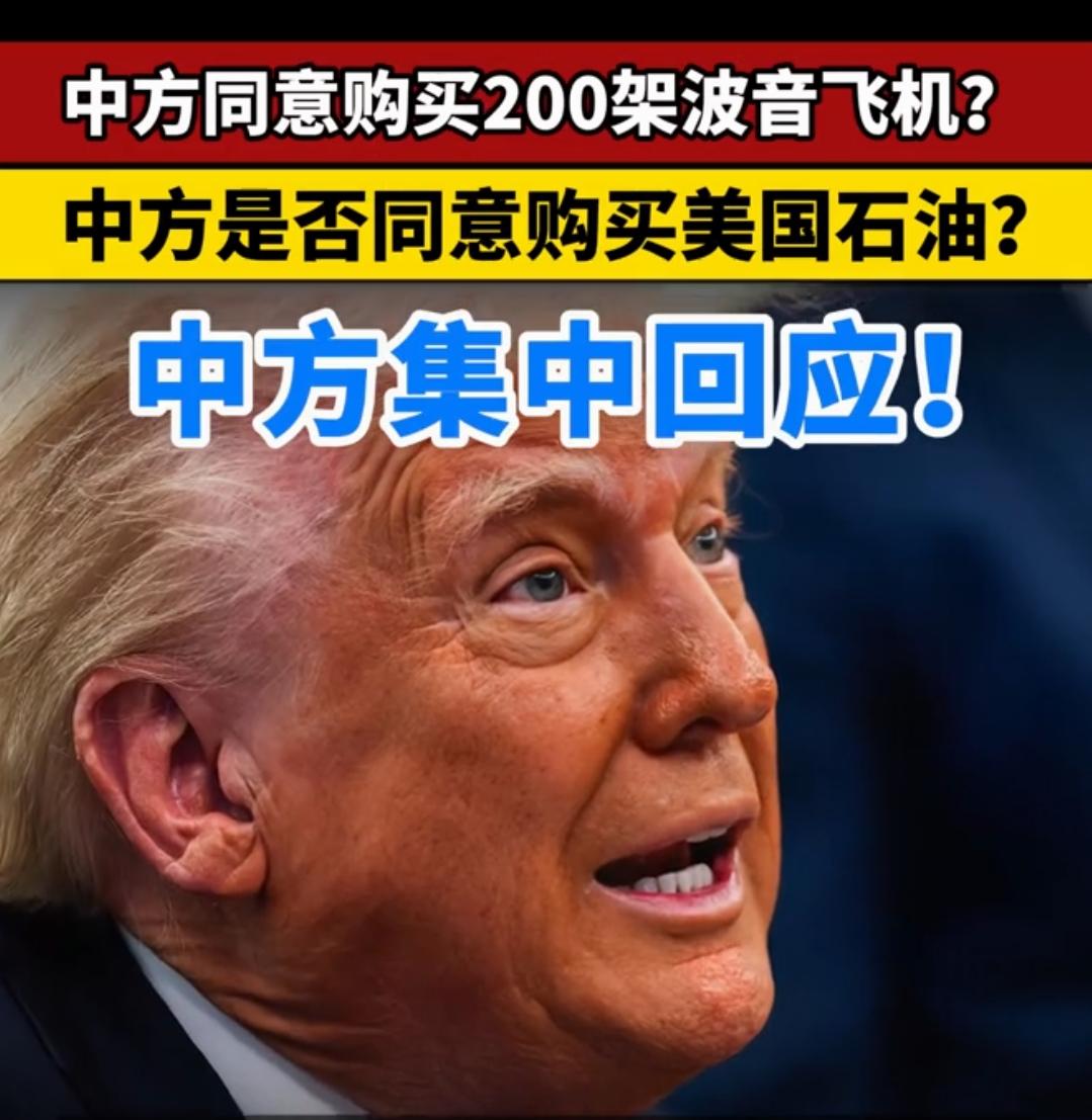 买200架波音飞机吗？
这仅仅只是意向，并不是协议，或者合同，甚至订单，三个概念