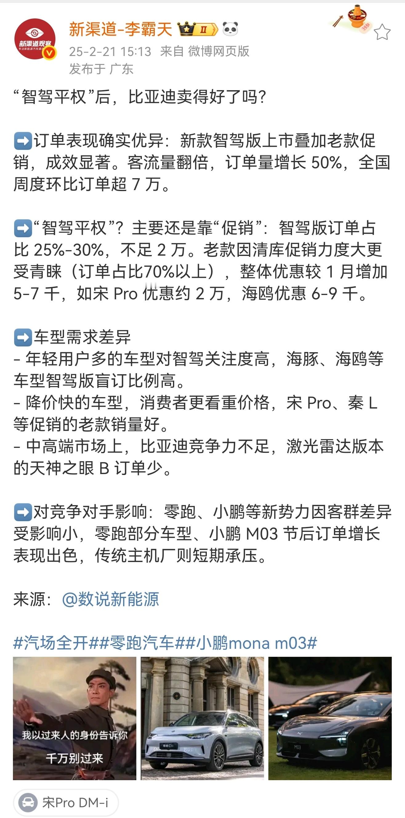 意料之中，以10万级别的车为例，老款降了1万，新款相比之下除了多天神之眼C也就多