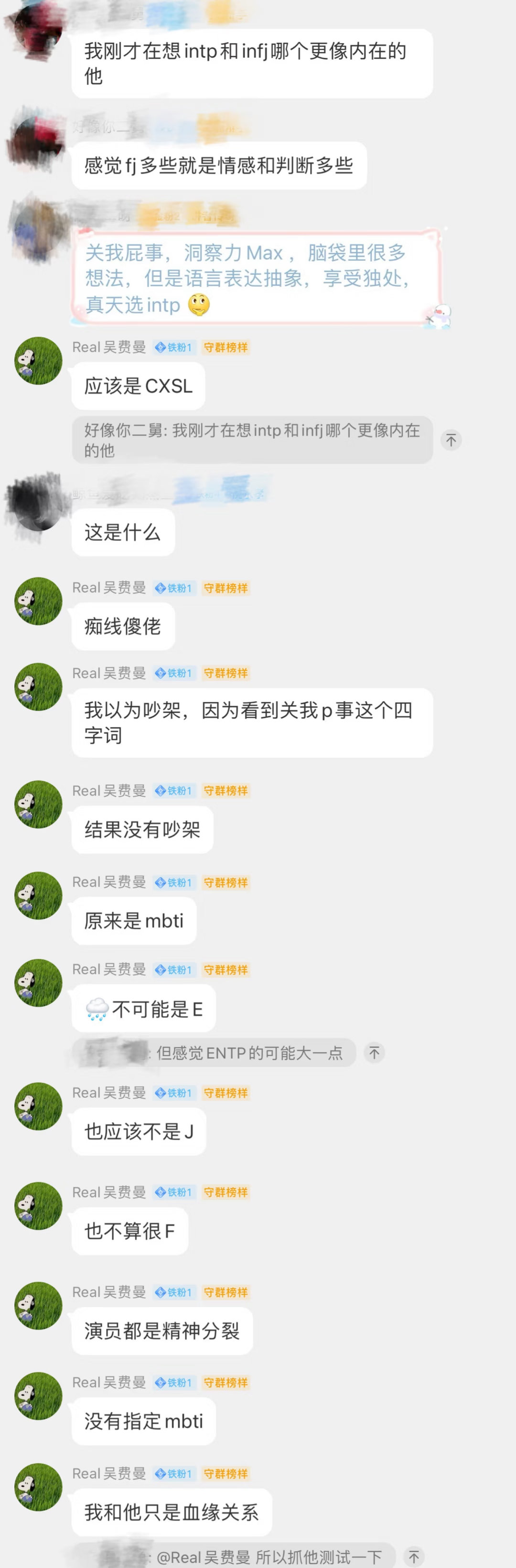 费曼说吴镇宇的mbti是cxsl费曼说演员都是精神分裂 ​​​