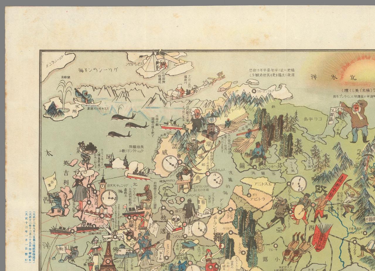 每日更新【近代地图】1924年，日本国际情报社出版的《世界新卡通鸟瞰图》，以中国