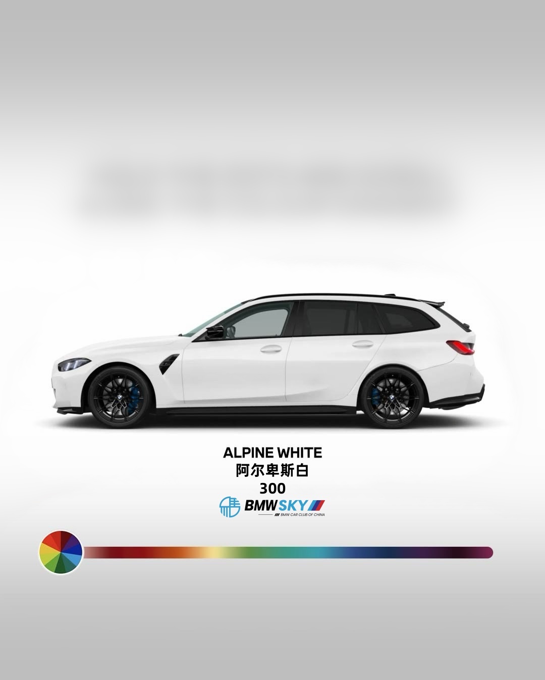 M3瓦罐，把颜色开到极致！