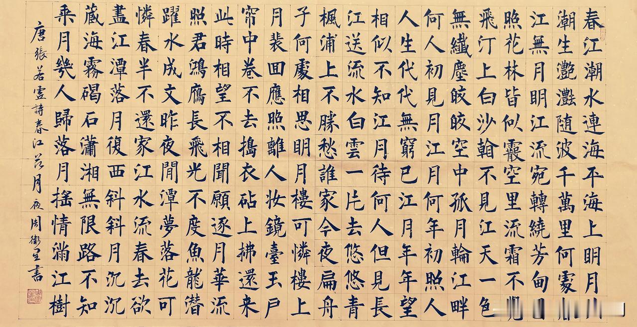 #书画新国潮#
周卫星楷书#分享书法名作# #书法作品赏析＃# #绘遇书法# #