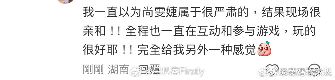 尚雯婕你好星期六repo尚雯婕好六录制repo看完录制repo期待值拉满！尚雯婕