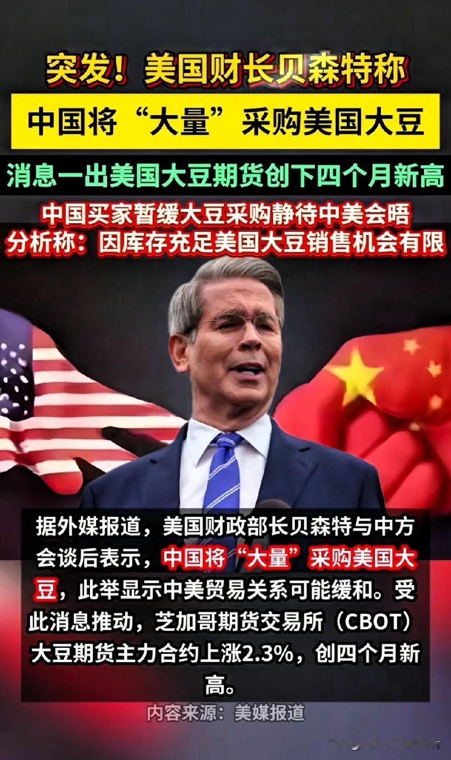 中国突然出手18万吨美豆！
背后暗藏的信号让外媒炸锅

一纸订单震动全球市场！中