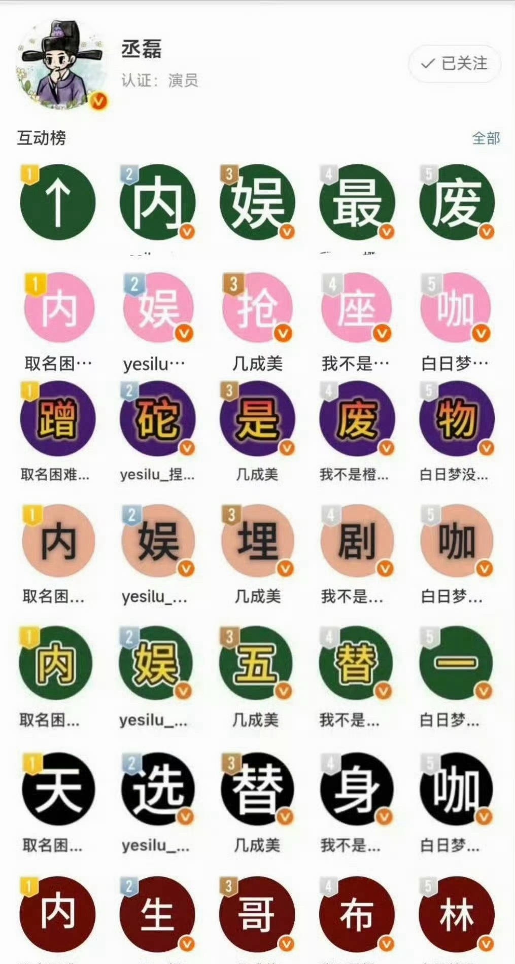 这是什么新型排字方式 韩娱妹来学习下🆘 