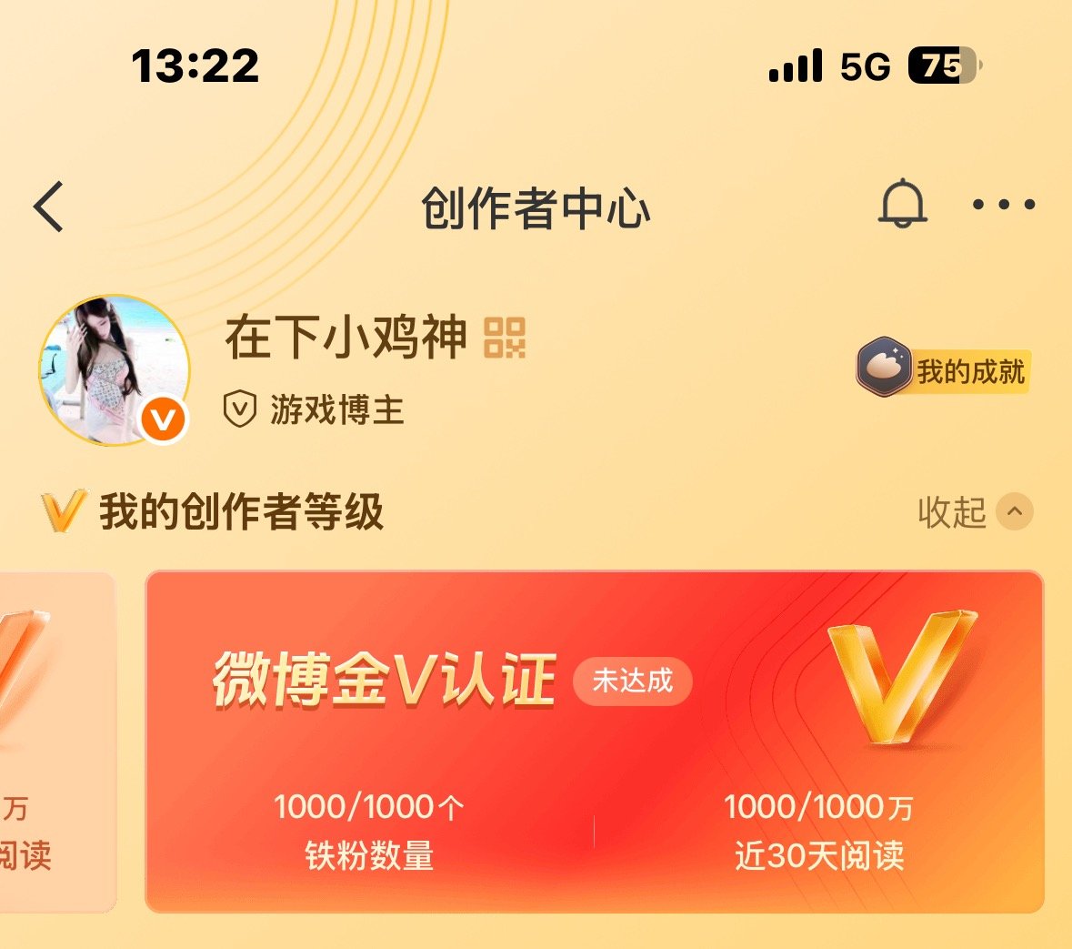 招魂一个红红的东西 