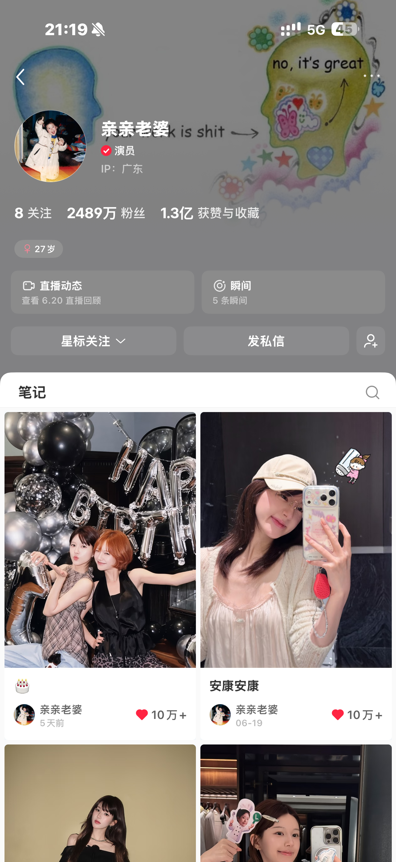 存档同ip 