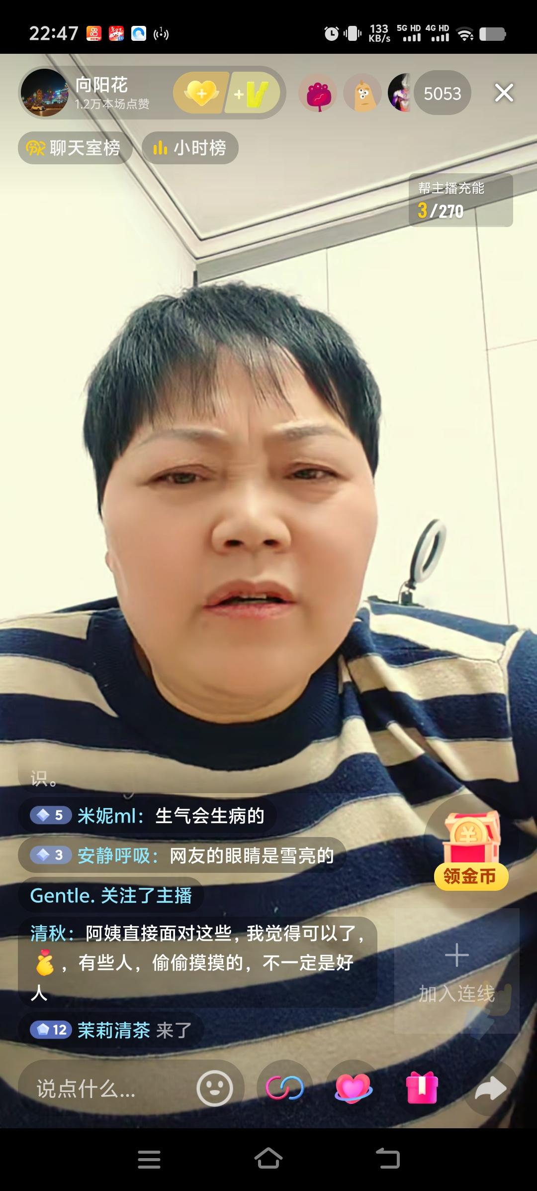 向阳花阿姨今晚怒不可遏。直播间的粉丝们，还望大家言语留情，别将矛头指向他人。向阳