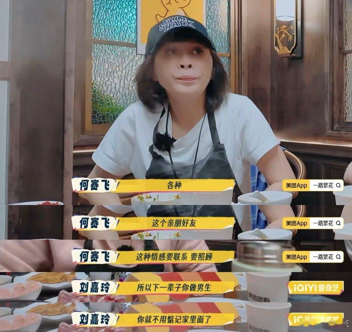 五大影后谈论现代女性生存现状 在《一路繁花》里，何赛飞饭桌上的感慨太戳心！当代女