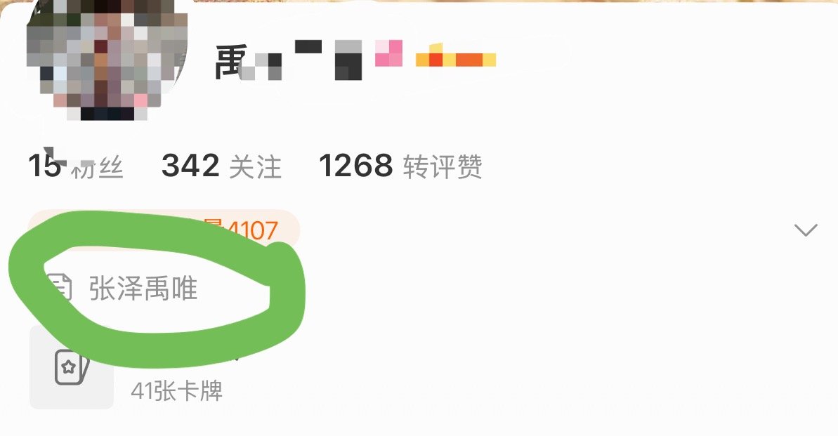 有人get到我笑点吗