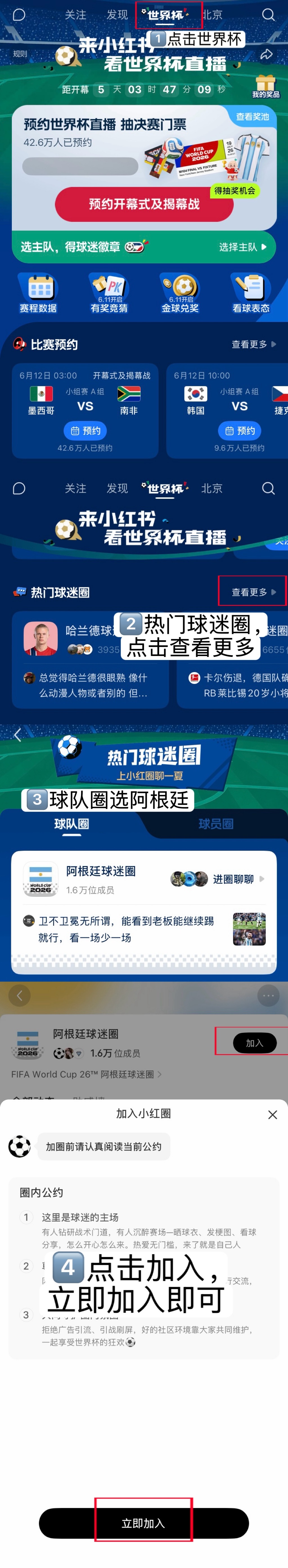 梅西【有小🍠的梅蜜看过来】  简单做了一版世界杯期间挂🇦🇷标的攻略，分别是