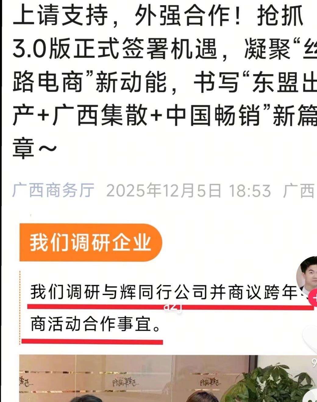 12月8日与辉同行粉丝突破3600万！
16天涨粉100万，
30天涨粉170万
