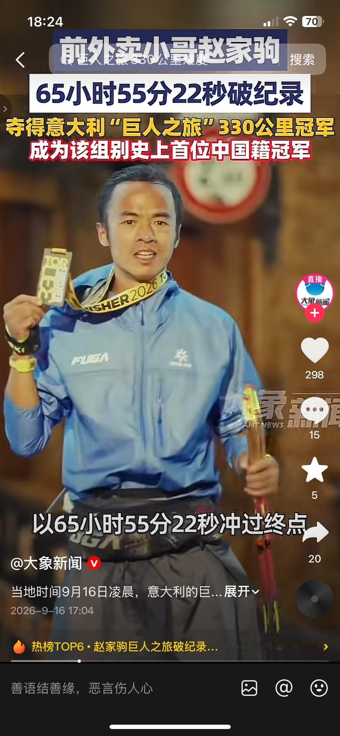 送外卖的小哥，把欧洲冠军奖杯捧回来了
谁能想到，当年穿街走巷送餐的外卖骑手，成了