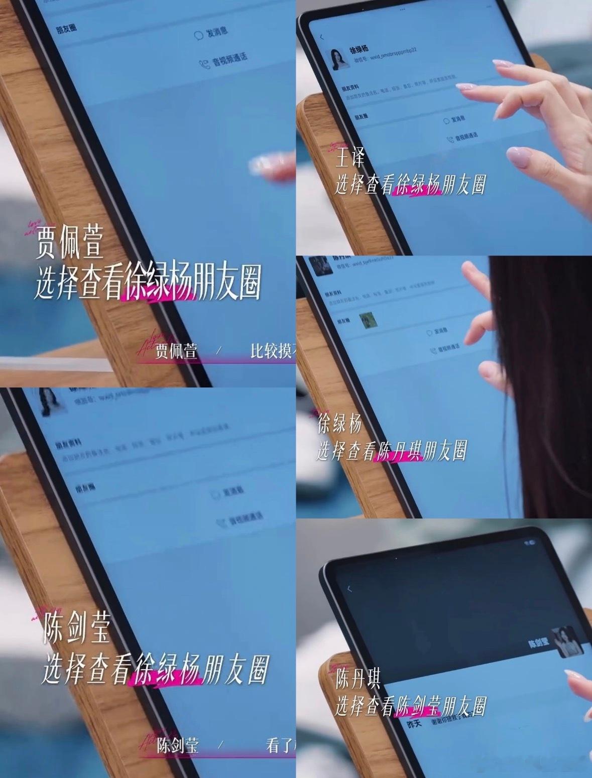 半熟5嘉宾朋友圈内容和查看情况：陈董 bk塔塔朋友圈互发周李都发柳柳 柳柳发给两