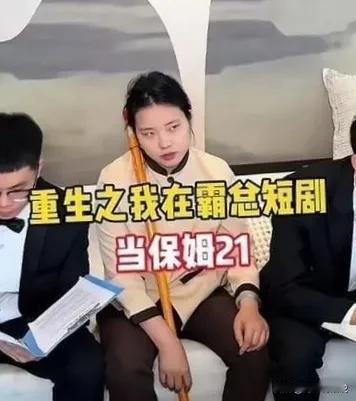 千万级打工人嘴替网红“王妈”竟然也塌房翻车了，这事你听说了吗？
一部重生之我在霸