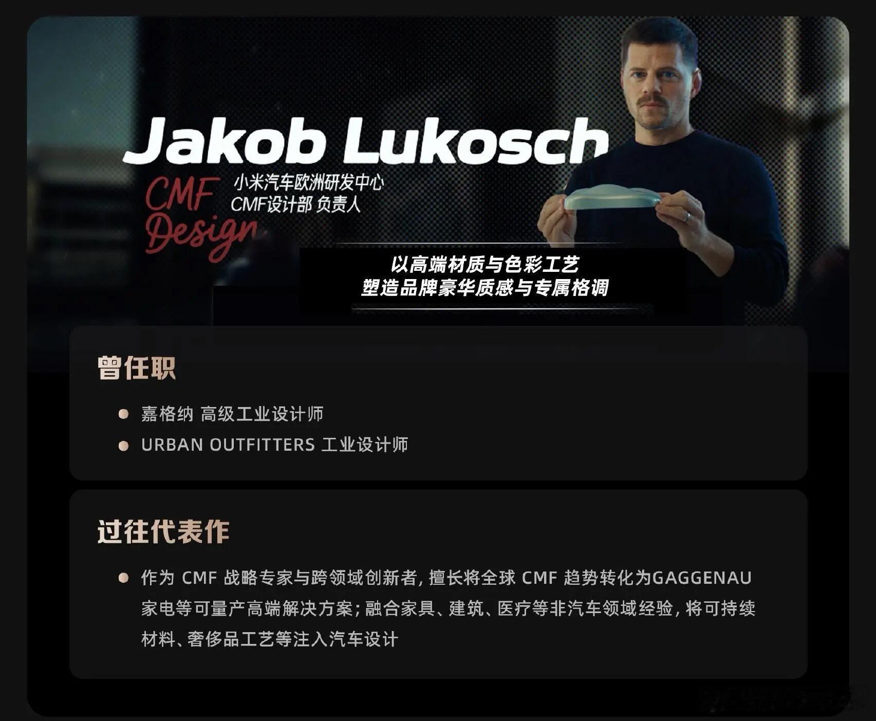 小米国外设计师，工程师，名字清清楚楚写出来。不怕宝马，保时捷，奔驰，劳斯莱斯，兰