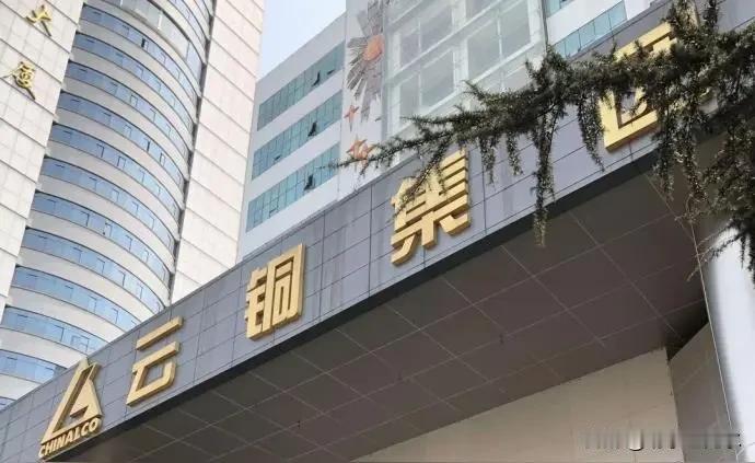 你会发现挣什么钱的人都有。
2019年10月，中国云铜集团宣称2 亿美元从美国奥
