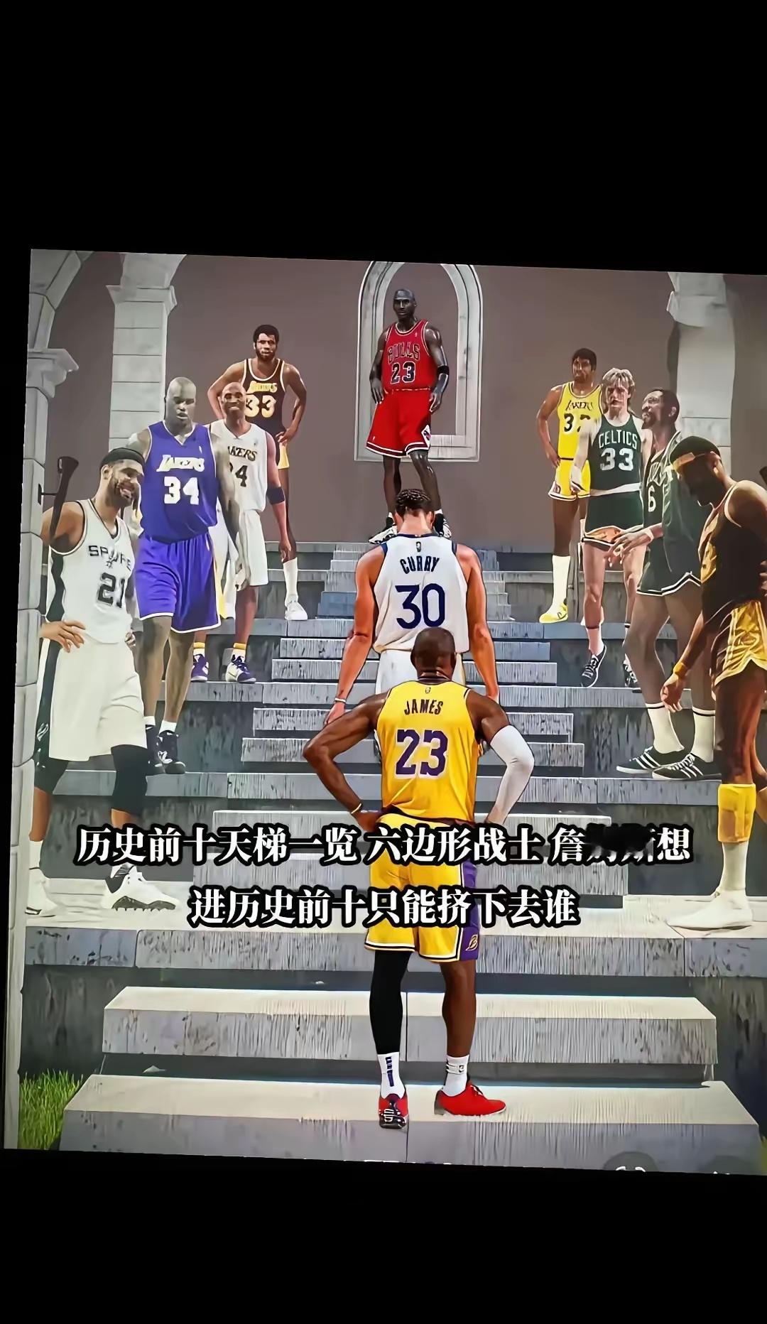 科比&库里球迷提问：詹姆斯如果想进入NBA历史前十，能挤下谁？[允悲] ​​​