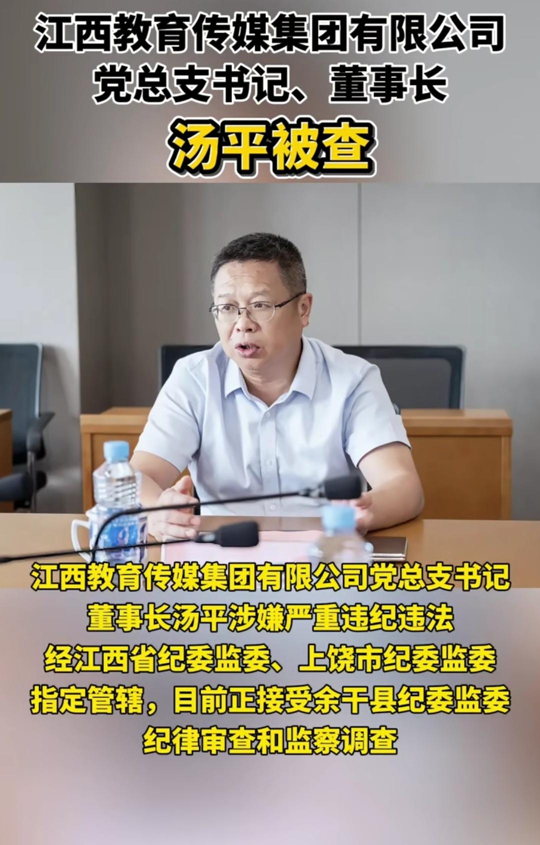 反腐前沿